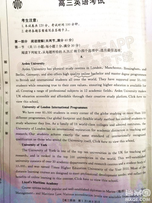 2022届毕节市高三3月统考英语试题及答案