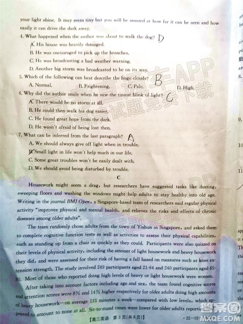 2022届毕节市高三3月统考英语试题及答案