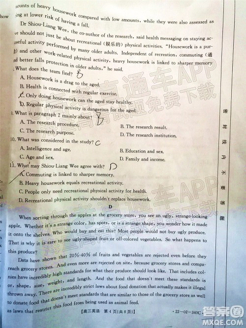 2022届毕节市高三3月统考英语试题及答案