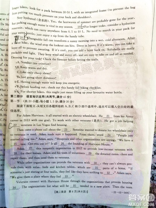 2022届毕节市高三3月统考英语试题及答案