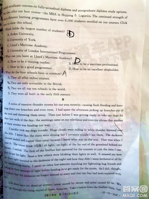 2022届毕节市高三3月统考英语试题及答案