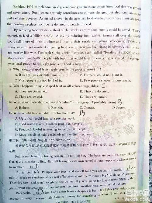 2022届毕节市高三3月统考英语试题及答案