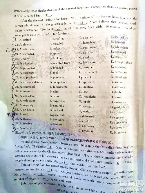 2022届毕节市高三3月统考英语试题及答案