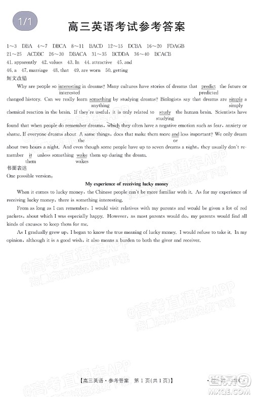 2022届毕节市高三3月统考英语试题及答案