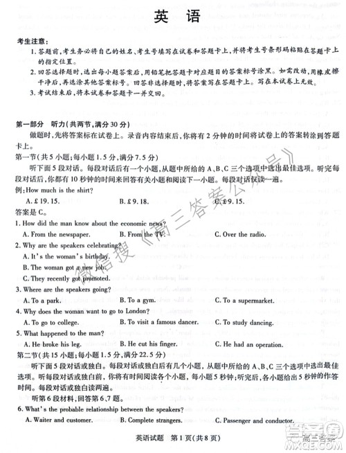 天一大联考2021-2022学年高中毕业班阶段性测试五英语试题及答案