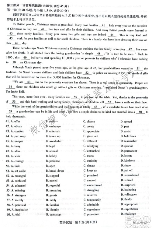 天一大联考2021-2022学年高中毕业班阶段性测试五英语试题及答案