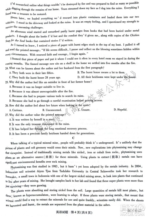 天一大联考2021-2022学年高中毕业班阶段性测试五英语试题及答案