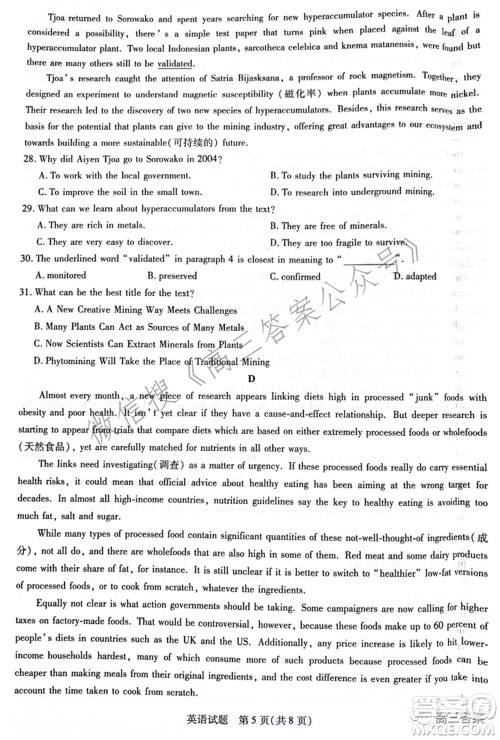 天一大联考2021-2022学年高中毕业班阶段性测试五英语试题及答案