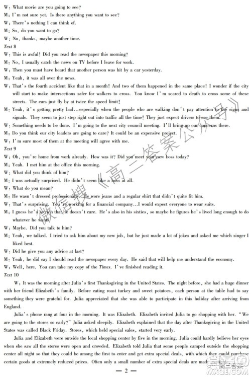 天一大联考2021-2022学年高中毕业班阶段性测试五英语试题及答案