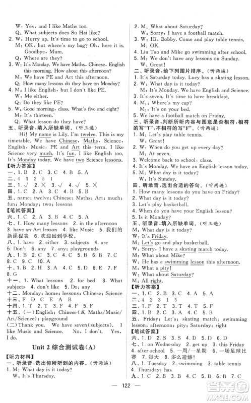 宁夏人民教育出版社2022学霸提优大试卷四年级英语下册江苏国标版答案