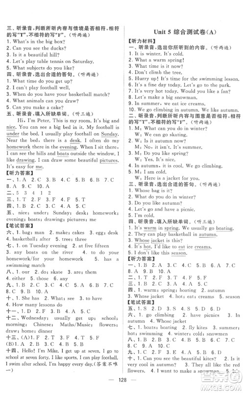 宁夏人民教育出版社2022学霸提优大试卷四年级英语下册江苏国标版答案