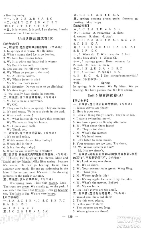 宁夏人民教育出版社2022学霸提优大试卷四年级英语下册江苏国标版答案 宁夏人民教育出版社2022学霸提优大试卷四年级英语下册江苏国标版答案