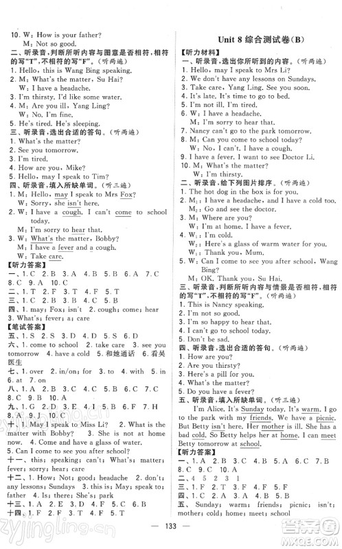 宁夏人民教育出版社2022学霸提优大试卷四年级英语下册江苏国标版答案