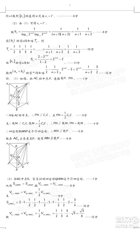 铜仁市2021-2022学年度高三第二次模拟考试文科数学试题及答案