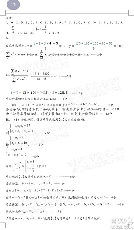 铜仁市2021-2022学年度高三第二次模拟考试文科数学试题及答案