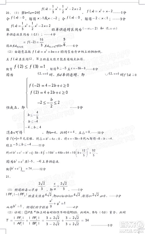 铜仁市2021-2022学年度高三第二次模拟考试文科数学试题及答案