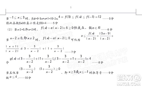 铜仁市2021-2022学年度高三第二次模拟考试文科数学试题及答案