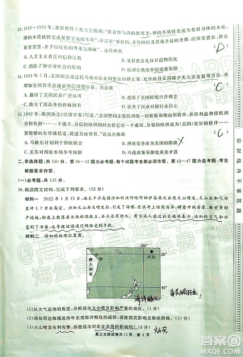 铜仁市2021-2022学年度高三第二次模拟考试文科综合试题及答案