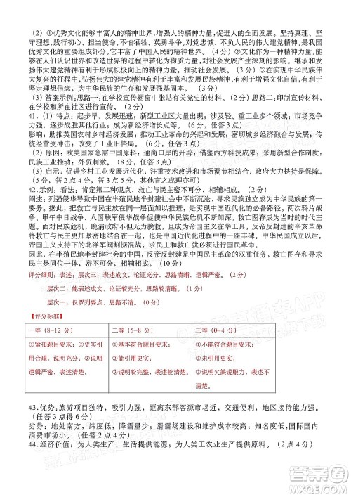 铜仁市2021-2022学年度高三第二次模拟考试文科综合试题及答案