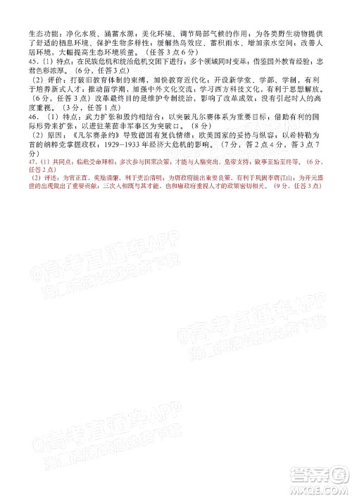 铜仁市2021-2022学年度高三第二次模拟考试文科综合试题及答案 铜仁市2021-2022学年度高三第二次模拟考试文科综合试题及答案