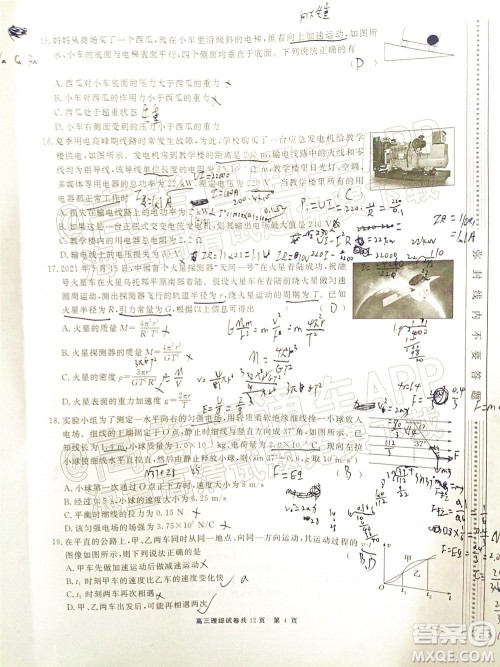 铜仁市2021-2022学年度高三第二次模拟考试理科综合试题及答案 铜仁市2021-2022学年度高三第二次模拟考试理科综合试题及答案