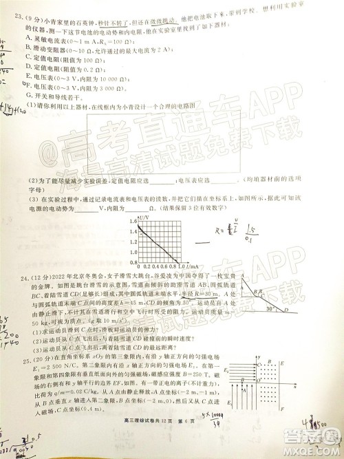 铜仁市2021-2022学年度高三第二次模拟考试理科综合试题及答案