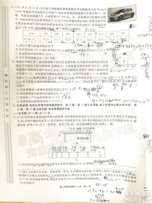 铜仁市2021-2022学年度高三第二次模拟考试理科综合试题及答案 铜仁市2021-2022学年度高三第二次模拟考试理科综合试题及答案