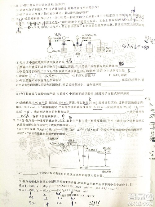 铜仁市2021-2022学年度高三第二次模拟考试理科综合试题及答案