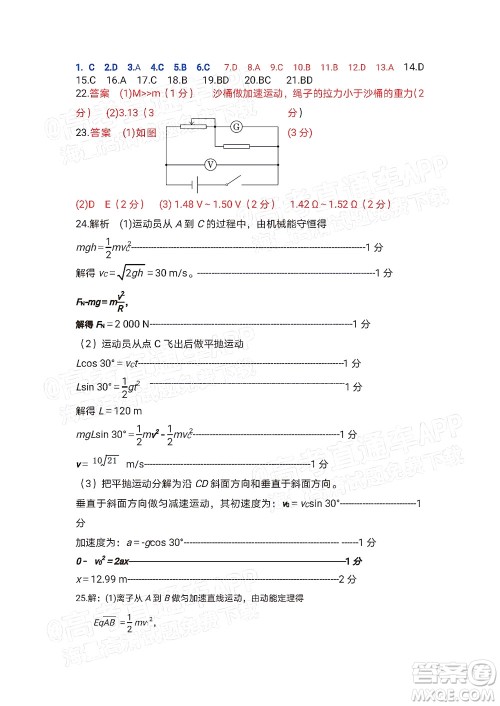 铜仁市2021-2022学年度高三第二次模拟考试理科综合试题及答案