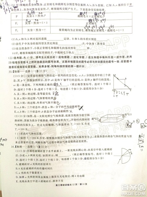 铜仁市2021-2022学年度高三第二次模拟考试理科综合试题及答案