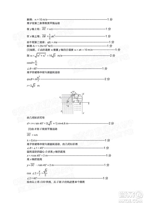 铜仁市2021-2022学年度高三第二次模拟考试理科综合试题及答案