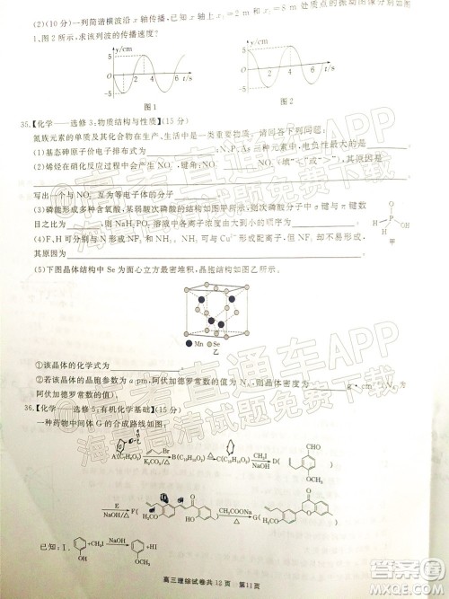 铜仁市2021-2022学年度高三第二次模拟考试理科综合试题及答案