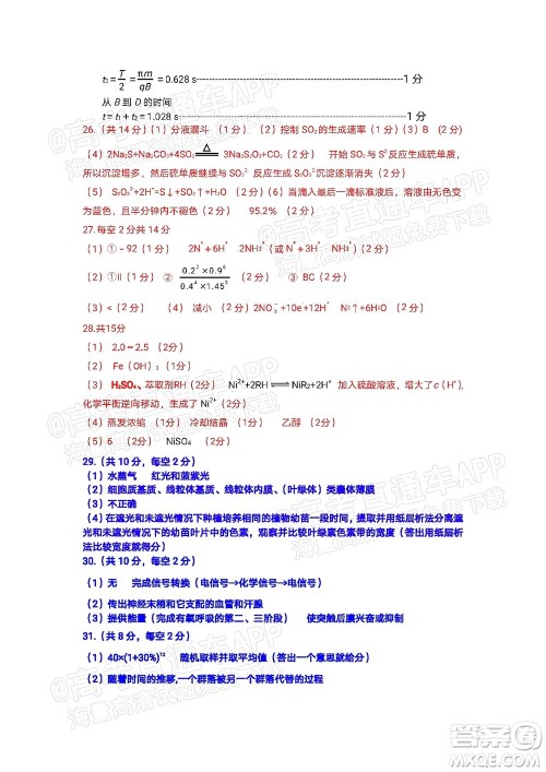 铜仁市2021-2022学年度高三第二次模拟考试理科综合试题及答案