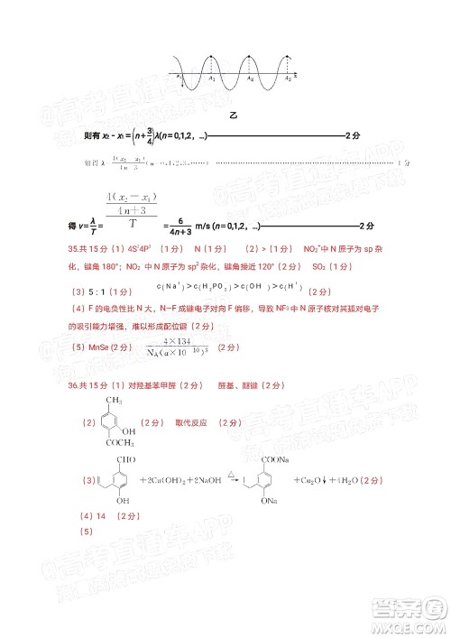 铜仁市2021-2022学年度高三第二次模拟考试理科综合试题及答案