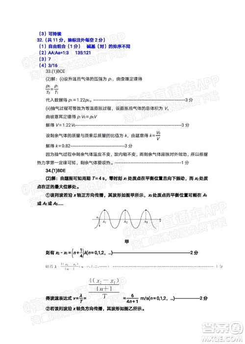 铜仁市2021-2022学年度高三第二次模拟考试理科综合试题及答案