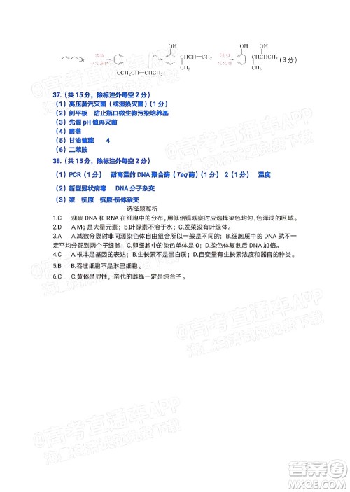 铜仁市2021-2022学年度高三第二次模拟考试理科综合试题及答案