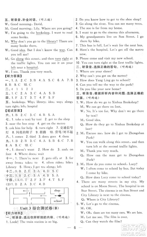 宁夏人民教育出版社2022学霸提优大试卷五年级英语下册江苏国标版答案