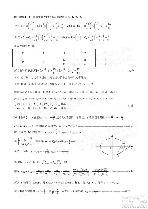 衡阳2022届高中毕业班联考一数学试题及答案