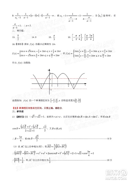 衡阳2022届高中毕业班联考一数学试题及答案