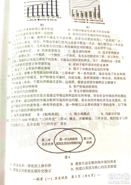 衡阳2022届高中毕业班联考一历史试题及答案 衡阳2022届高中毕业班联考一历史试题及答案