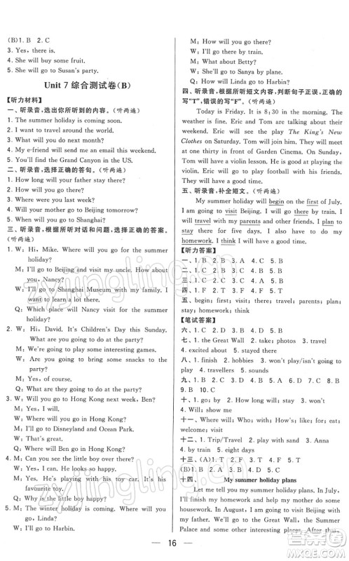 宁夏人民教育出版社2022学霸提优大试卷六年级英语下册江苏国标版答案