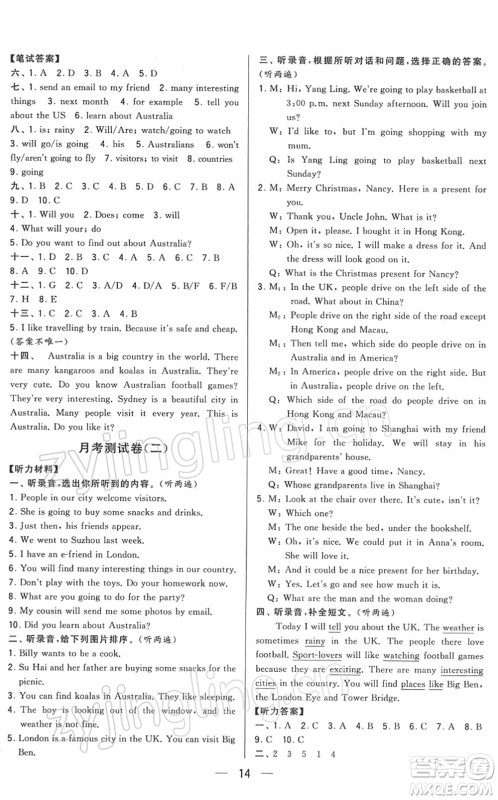 宁夏人民教育出版社2022学霸提优大试卷六年级英语下册江苏国标版答案