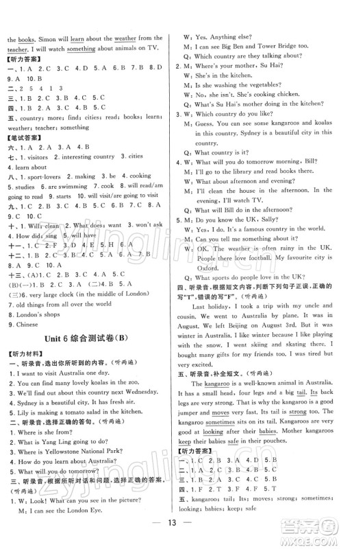 宁夏人民教育出版社2022学霸提优大试卷六年级英语下册江苏国标版答案