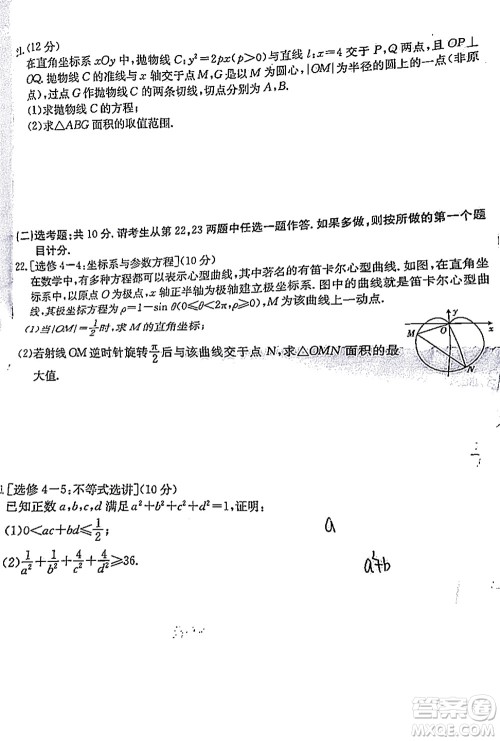 榆林市2021-2022年度高三第二次模拟考试理科数学试题及答案 榆林市2021-2022年度高三第二次模拟考试理科数学试题及答案