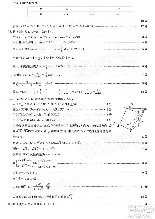 榆林市2021-2022年度高三第二次模拟考试理科数学试题及答案