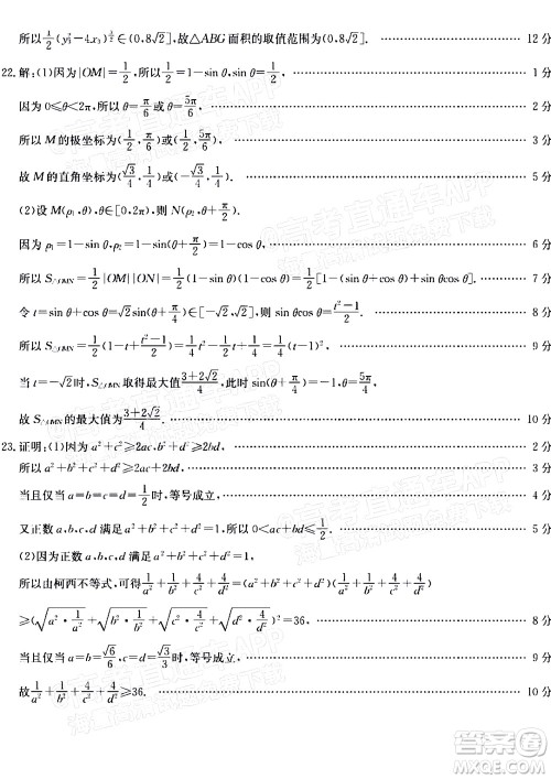 榆林市2021-2022年度高三第二次模拟考试理科数学试题及答案