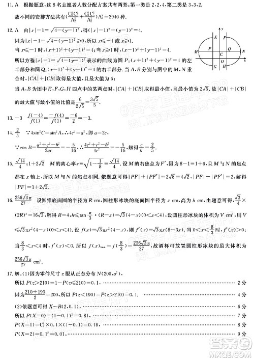 榆林市2021-2022年度高三第二次模拟考试理科数学试题及答案