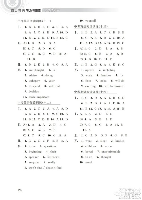江苏凤凰科学技术出版社2022初中英语听力与阅读中考特辑二通用版参考答案