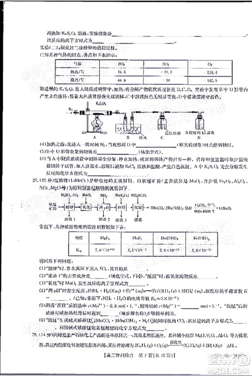 榆林市2021-2022年度高三第二次模拟考试理科综合试题及答案