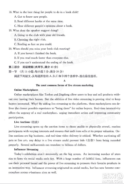 榆林市2021-2022年度高三第二次模拟考试英语试题及答案